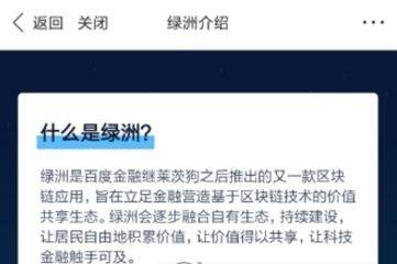 百度綠洲邀請(qǐng)碼如何領(lǐng)取_百度綠洲邀請(qǐng)碼領(lǐng)取教程【圖】