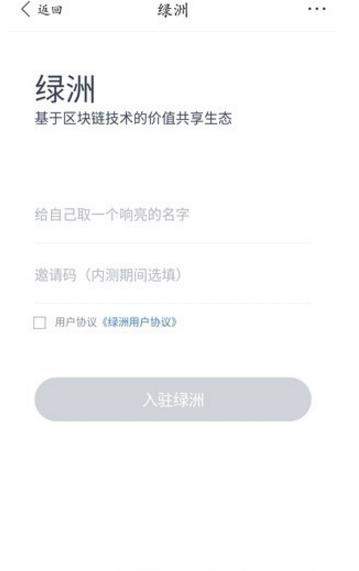 百度綠洲邀請(qǐng)碼如何領(lǐng)取_百度綠洲邀請(qǐng)碼領(lǐng)取教程【圖】