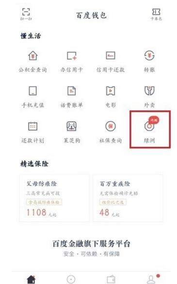百度綠洲邀請(qǐng)碼如何領(lǐng)取_百度綠洲邀請(qǐng)碼領(lǐng)取教程【圖】