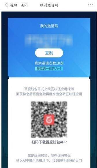 百度綠洲邀請(qǐng)碼如何領(lǐng)取_百度綠洲邀請(qǐng)碼領(lǐng)取教程【圖】