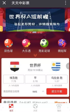 2018世界杯微信買球軟件有哪些？微信買球app大全