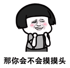 抖音哥哥哥哥哥你別笑表情包高清無(wú)水印圖片完整版