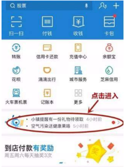 支付寶醫(yī)療金到底在哪看？免費(fèi)醫(yī)療金位置分享