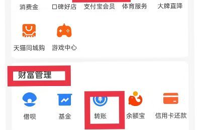 支付寶怎么打款到對(duì)公賬戶
