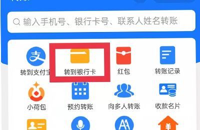 支付寶怎么打款到對(duì)公賬戶