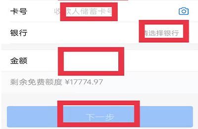 支付寶怎么打款到對(duì)公賬戶