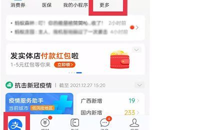 支付寶怎么打款到對(duì)公賬戶