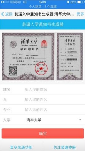 微信我的大學錄取通知書到底怎么玩？