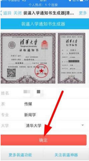 微信我的大學錄取通知書到底怎么玩？