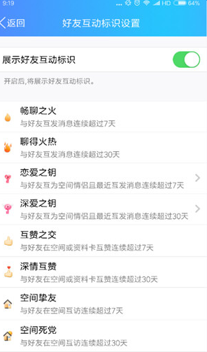 qq愛情的巨輪變成鑰匙怎么設(shè)置_戀愛之鑰深愛之鑰設(shè)置教程