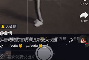 抖音長腿特效怎么玩_抖音長腿特效如何設(shè)置