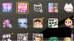 抖音長腿特效怎么玩_抖音長腿特效如何設(shè)置