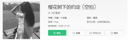 抖音是誰醉酒策馬我嘶吼望斷天涯是什么歌？歌詞分享