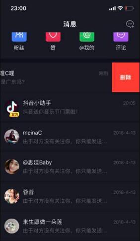 抖音怎么刪除話題挑戰？抖音話題挑戰刪除方法一覽