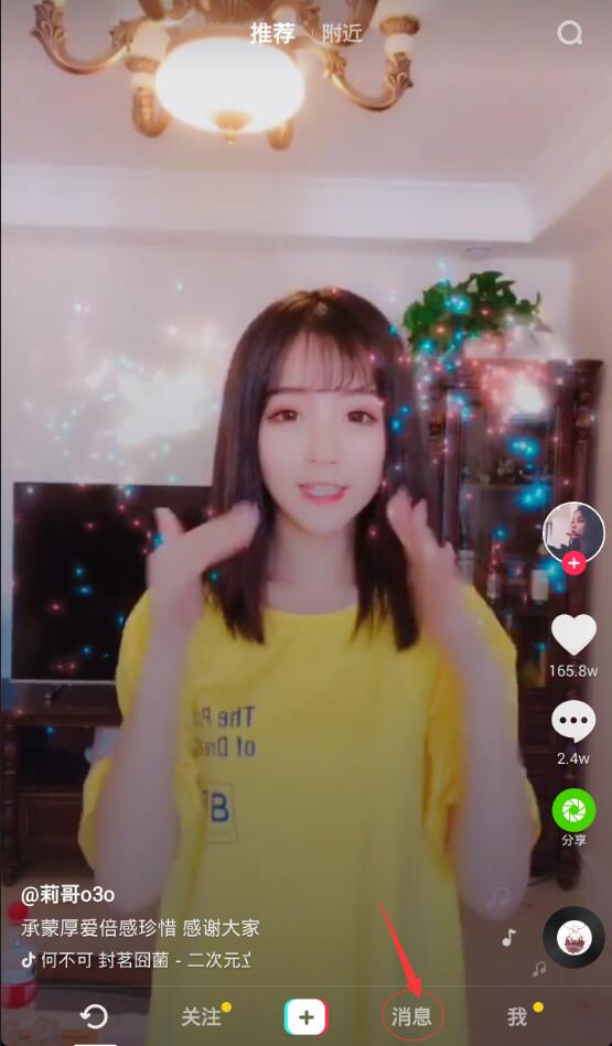 抖音怎么刪除話題挑戰？抖音話題挑戰刪除方法一覽