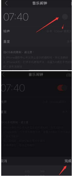 網易云音樂音樂鬧鈴怎么設置？設置音樂鬧鈴教程介紹【圖】