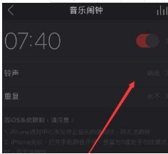 網易云音樂音樂鬧鈴怎么設置？設置音樂鬧鈴教程介紹【圖】