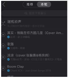 網易云音樂音樂鬧鈴怎么設置？設置音樂鬧鈴教程介紹【圖】