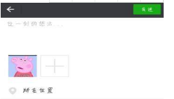 微信朋友圈僅自己可見怎么設(shè)置?設(shè)置僅自己可見教程介紹【圖】