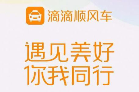 滴滴順風(fēng)車怎樣更改車輛信息？車輛變更方法教程介紹
