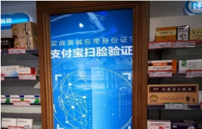 支付寶未來藥店是什么？未來藥店怎么支付介紹