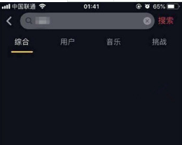 抖音搜不到用戶怎么回事？搜不到ID解決辦法介紹