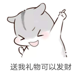 抖音兒童節(jié)到了有送我禮物的嗎？倉(cāng)鼠無(wú)水印表情包分享