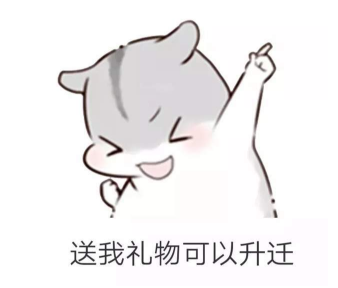 抖音兒童節(jié)到了有送我禮物的嗎？倉(cāng)鼠無(wú)水印表情包分享