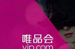 唯品會支付方式有哪些？唯品會支付方式介紹