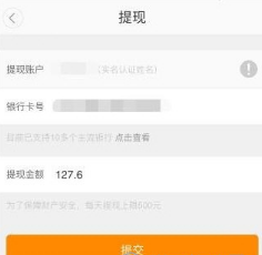 滴滴順風(fēng)車怎么提現(xiàn)？車主提現(xiàn)方法介紹