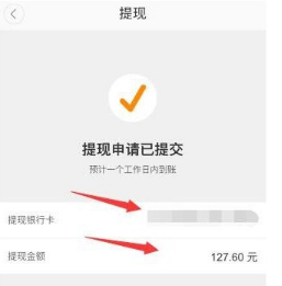 滴滴順風(fēng)車怎么提現(xiàn)？車主提現(xiàn)方法介紹