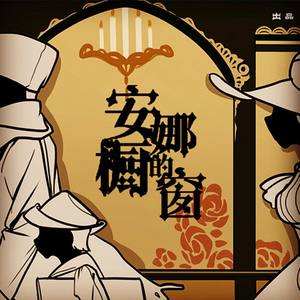 抖音傳說(shuō)黑夜十二點(diǎn)魔法是什么歌 歌詞歌曲分享