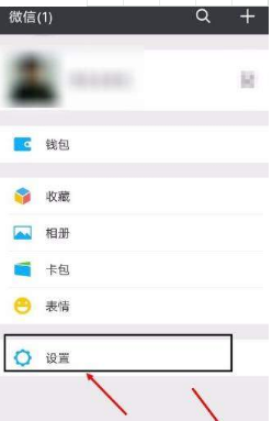 微信不讓別人搜到怎么設置？微信設置不讓別人搜到教程介紹