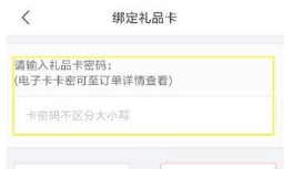 京東E卡怎么綁定？京東綁定京東E卡教程介紹