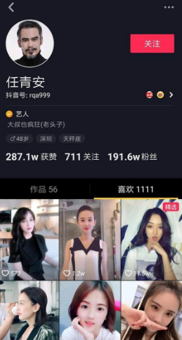 抖音團長任青安是誰？抖音團長任青安是什么梗？