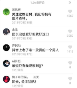 抖音團長任青安是誰？抖音團長任青安是什么梗？