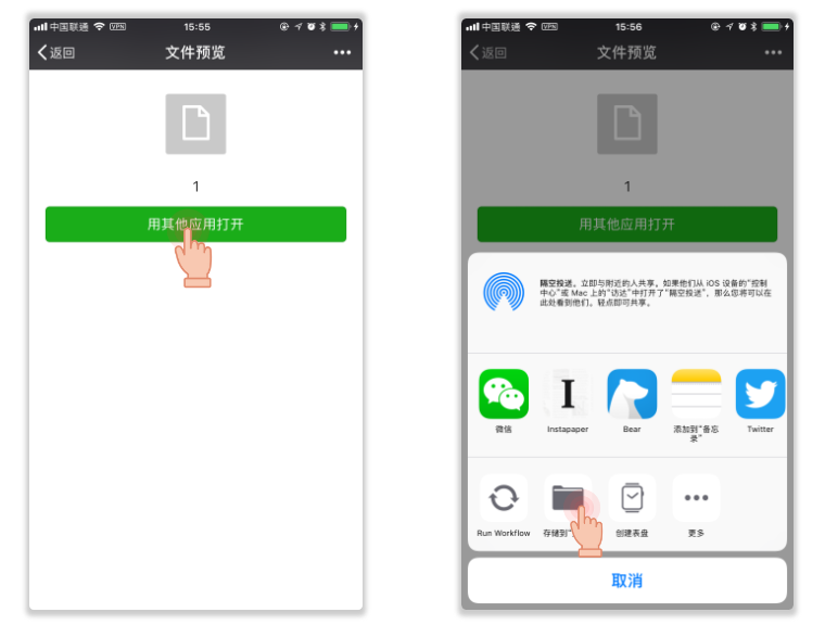 微信辦公小技巧介紹 手機也能高效的辦公了！