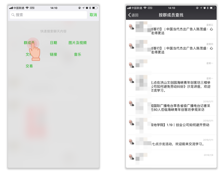 微信辦公小技巧介紹 手機也能高效的辦公了！