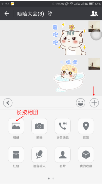 微信拍照效果不理想?簡單設(shè)置就行了辦法介紹