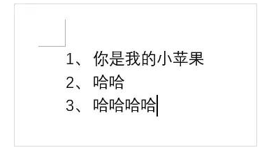 Word中編號(hào)和文字相隔太遠(yuǎn)？拖動(dòng)標(biāo)尺來(lái)調(diào)整介紹