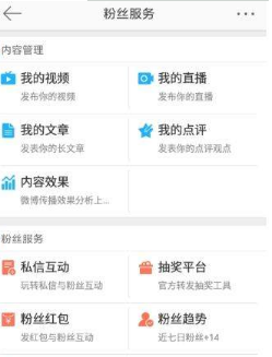 新浪微博信息自動回復怎么設置？設置信息自動回復教程介紹