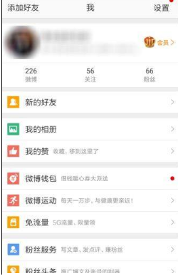 新浪微博信息自動回復怎么設置？設置信息自動回復教程介紹