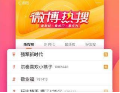 新浪微博信息自動回復怎么設置？設置信息自動回復教程介紹
