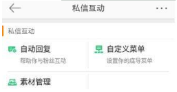 新浪微博信息自動回復怎么設置？設置信息自動回復教程介紹