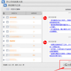 微信收藏的文件刪除怎么恢復？收藏文件刪除恢復技巧介紹
