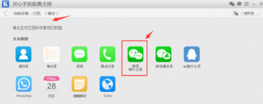 微信收藏的文件刪除怎么恢復？收藏文件刪除恢復技巧介紹