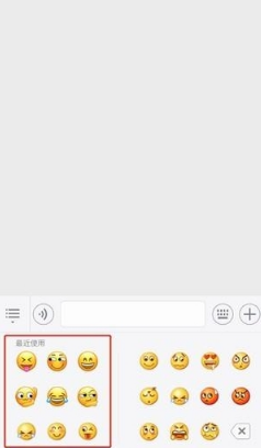 微信怎么查看最近使用的表情？查看最近使用表情方法介紹