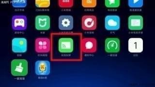愛奇藝投屏失敗怎么辦？愛奇藝投屏找不到設備解決方法