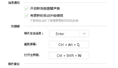 微信網(wǎng)頁版怎么截圖？截圖快捷鍵設(shè)置教程介紹