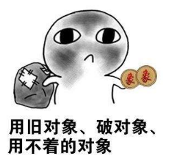 抖音收對(duì)象表情包高清無水印圖片分享！